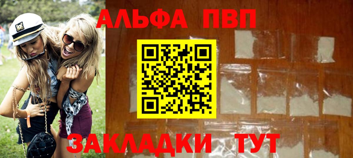 A PVP крисы CK  Вход с VPN  A PVP кристаллы  А ПВП СК КРИС  Домодедово 