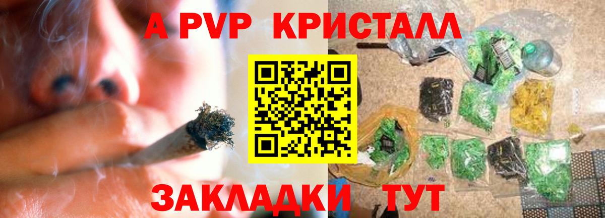 APVP Соль Домодедово