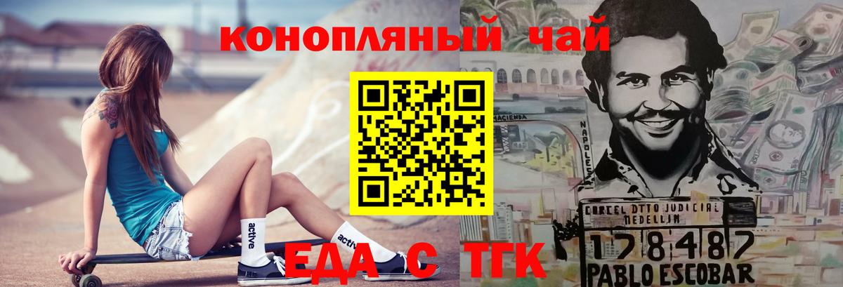 Домодедово  Еда ТГК марихуана  Вход с VPN 