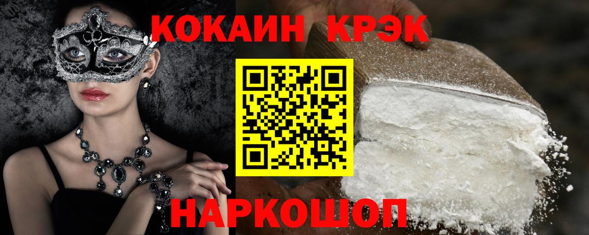 Кокаин Эквадор  Вход с VPN  Домодедово  Cocaine 98% 