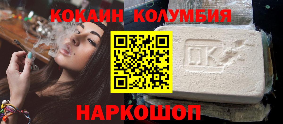 КОКАИН Перу Домодедово