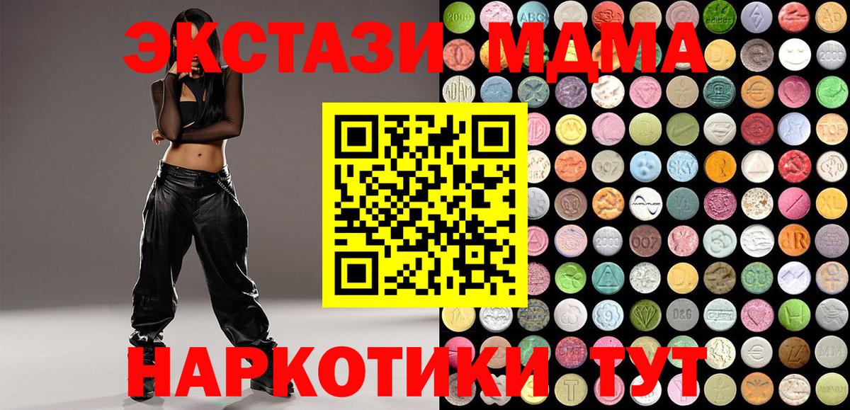 Домодедово  Экстази  Вход с VPN  Ecstasy Cube  Экстази круглые 