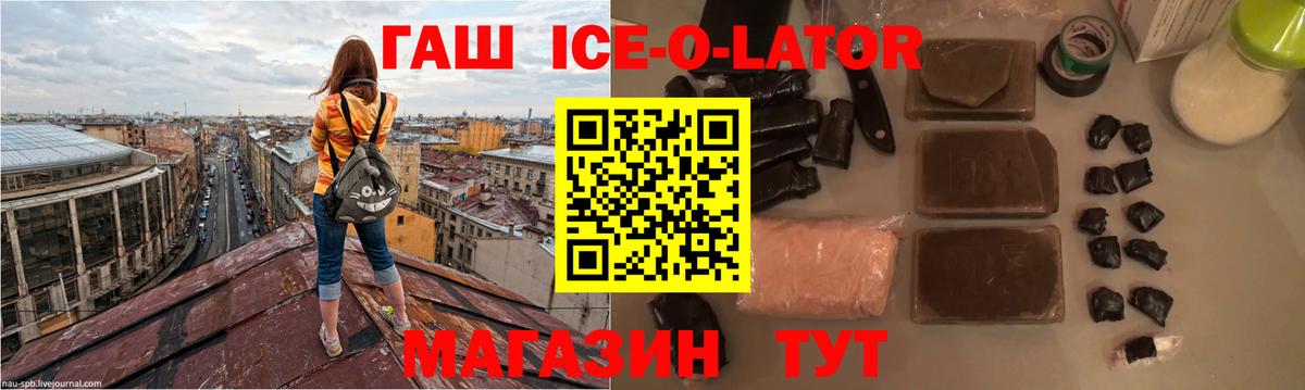 ГАШ гарик  ГАШИШ  ГАШ 40% ТГК  Домодедово  Вход с VPN 