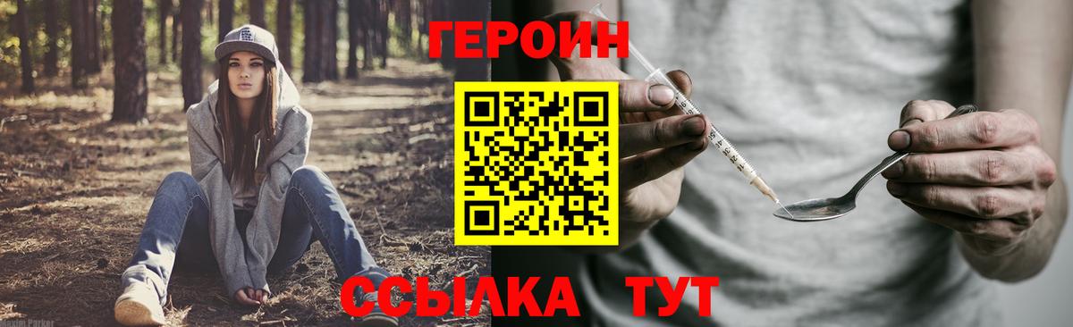 Героин гречка  Вход с VPN  Домодедово 