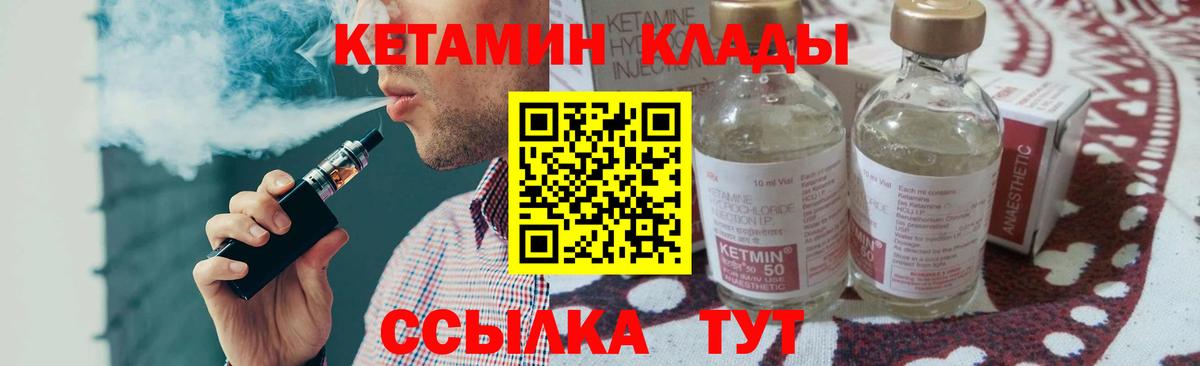 Кетамин ketamine  Кетамин VHQ  Вход с VPN  Домодедово 