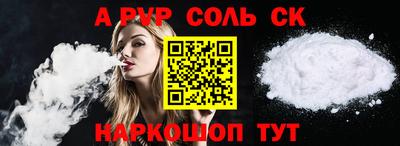 круглые Бийск
