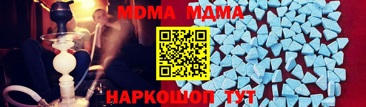 Домодедово  MDMA VHQ  Вход с VPN  МДМА crystal 