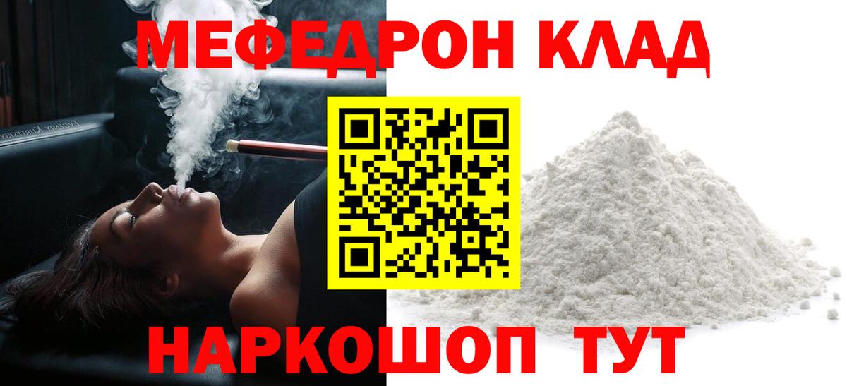 Меф  МЕФ VHQ  МЯУ-МЯУ 4 MMC  МЕФ  Вход с VPN  Домодедово 