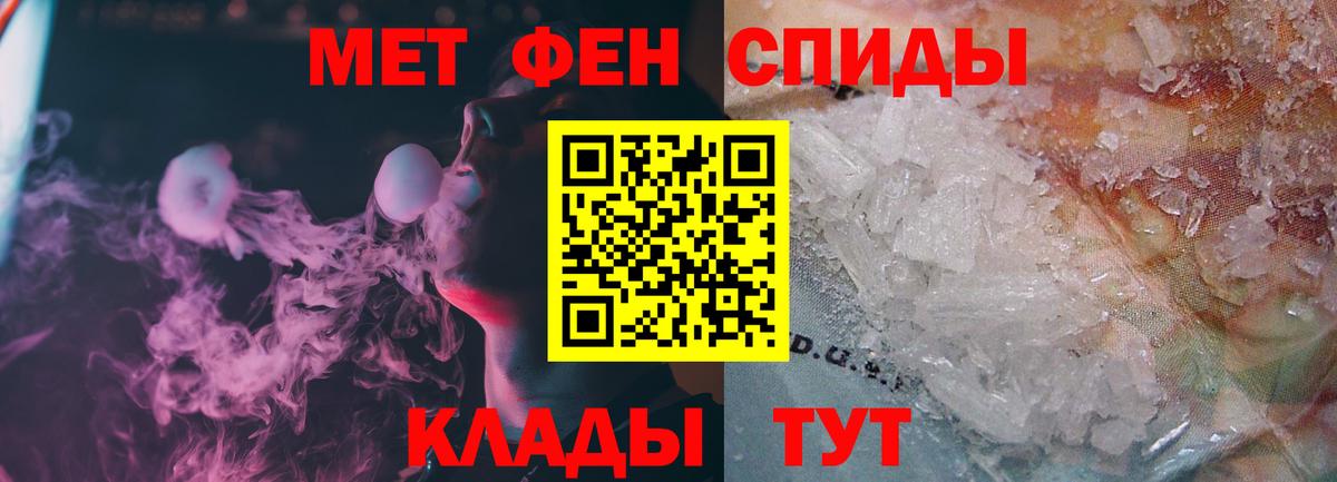 МЕТАМФЕТАМИН винт  Метамфетамин  Домодедово  МЕТАМФЕТАМИН винт  Вход с VPN 