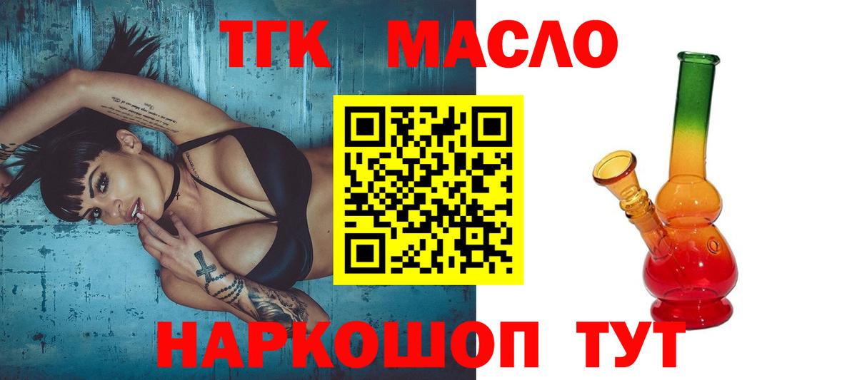 Дистиллят ТГК жижа  Вход с VPN  Домодедово  Дистиллят ТГК концентрат 